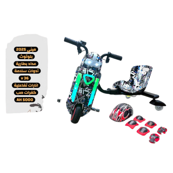 صورة ⚡ سكوتر درفت DP118S – تصميم عصري غرافيتي ⚡